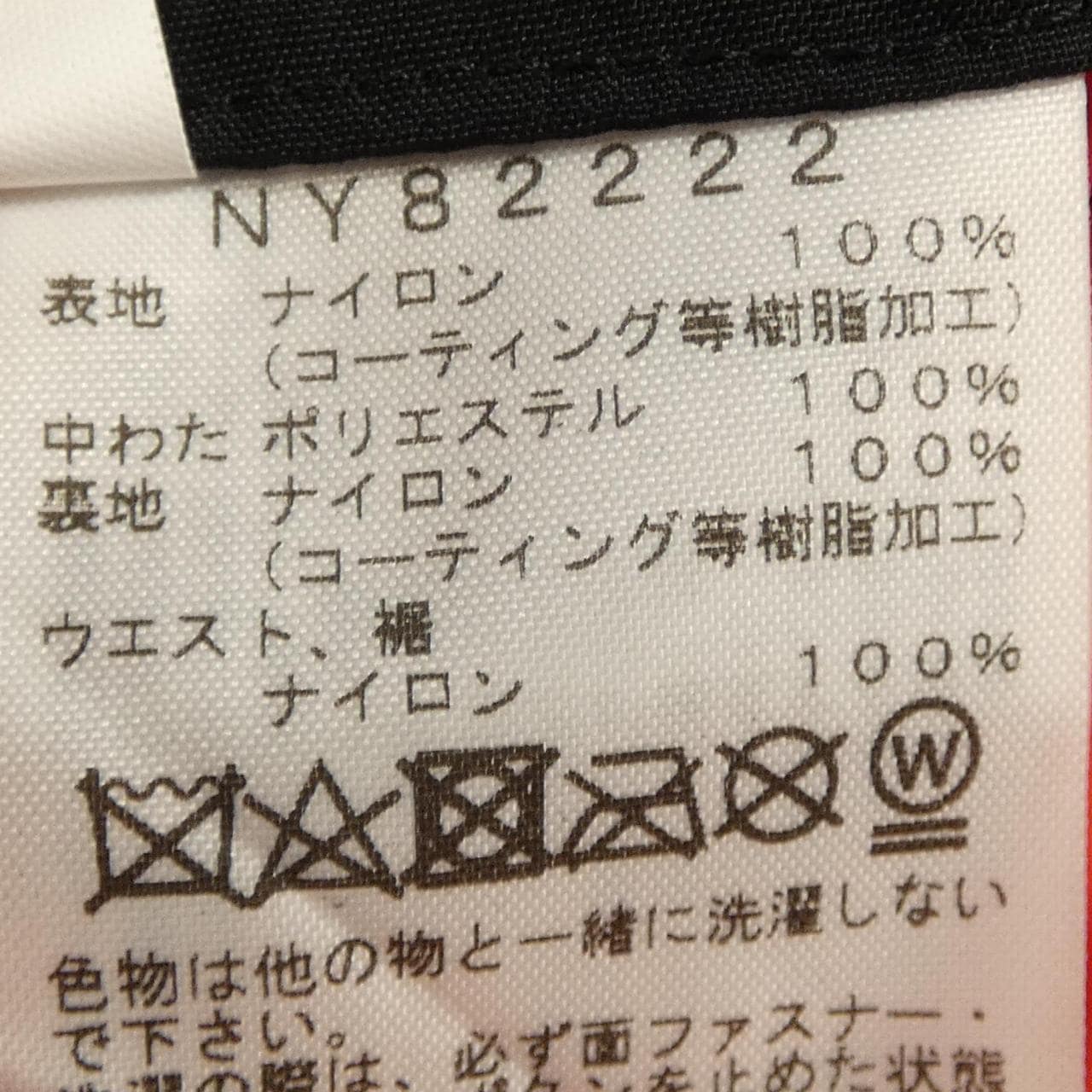 ザノースフェイス THE NORTH FACE NY82222 パンツ
