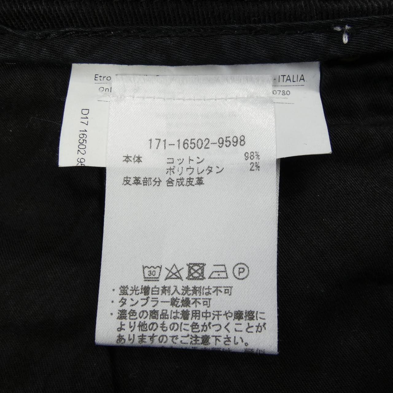 エトロ ETRO パンツ