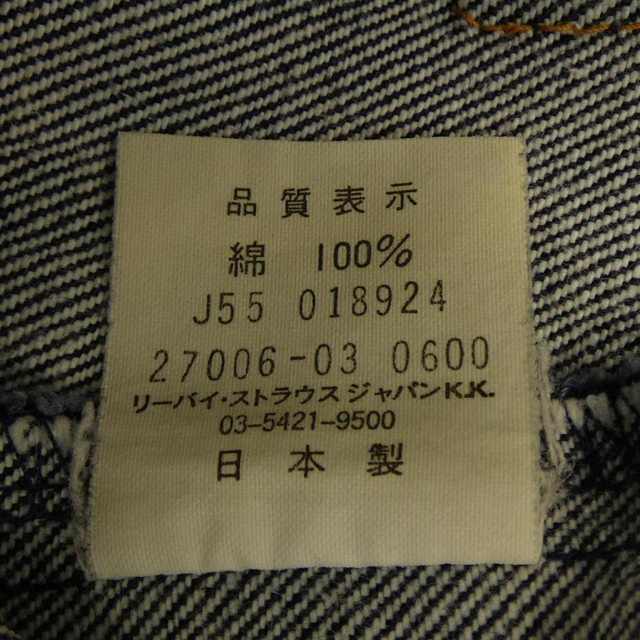 リーバイス LEVI'S スカート