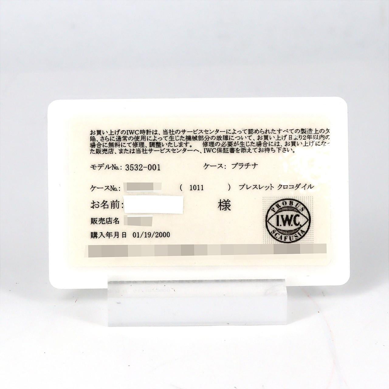 IWC ポルトギーゼ PT LIMITED 3532-01 PT 自動巻