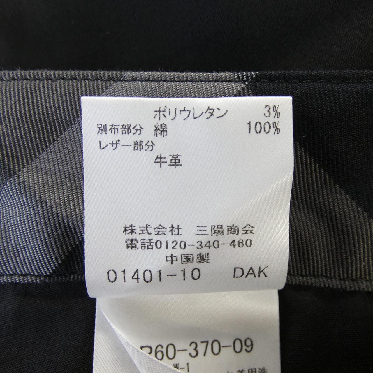 ブラックレーベルクレストブリッジ BLACK LABEL CRESTBRIDGE パンツ