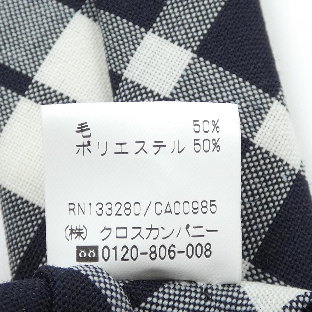 THOM BROWNE BROWNE 領帶