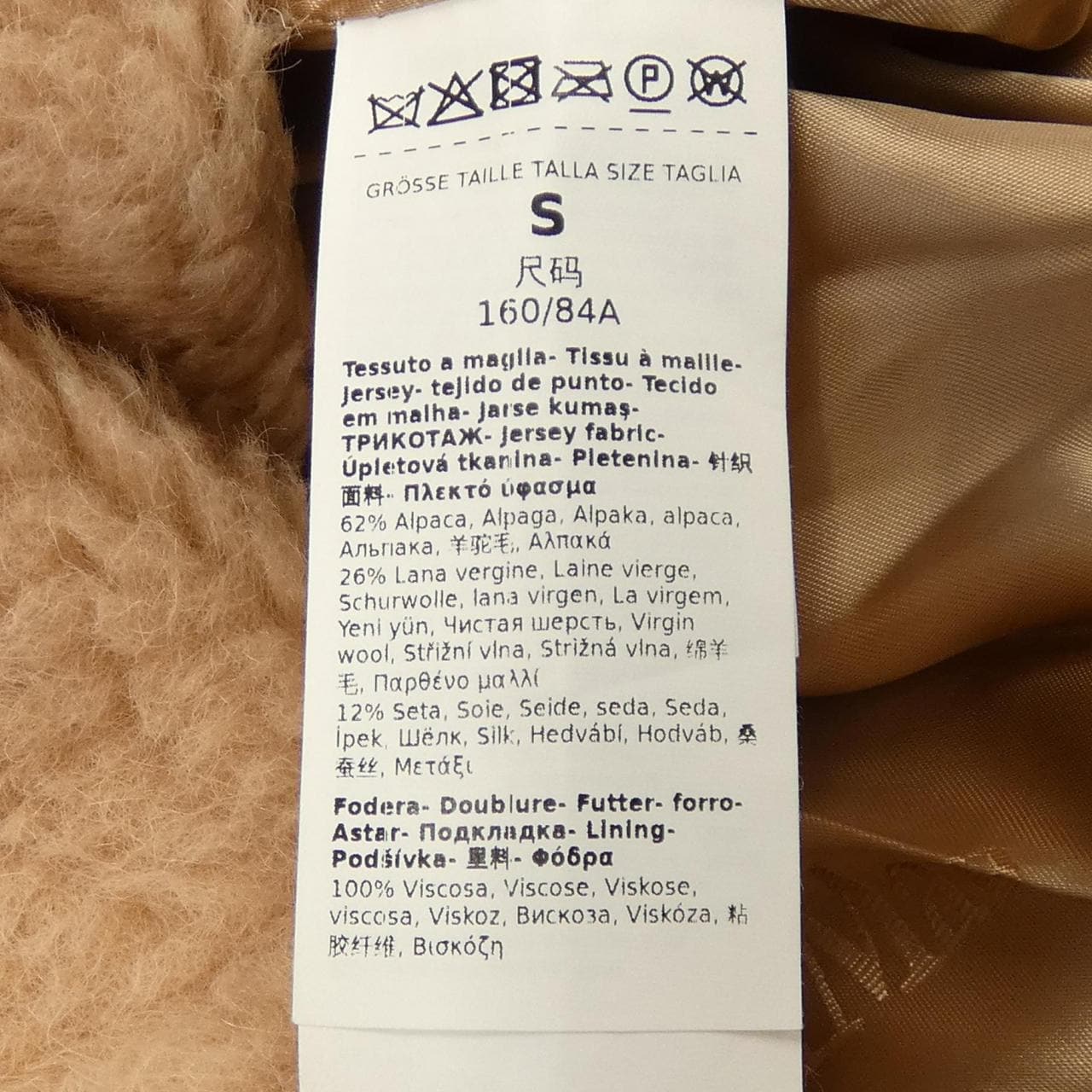 マックスマーラ Max Mara TEDGIRL テディベア コート