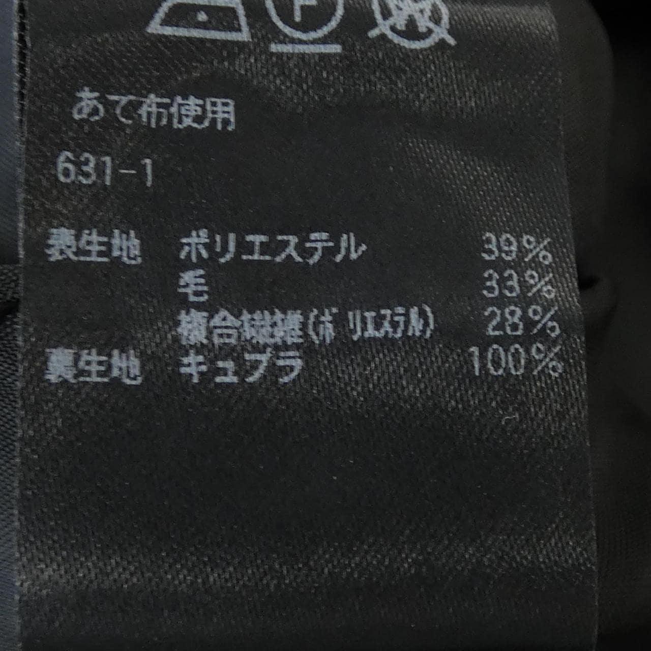 ユナイテッドアローズ UNITED ARROWS ジャケット