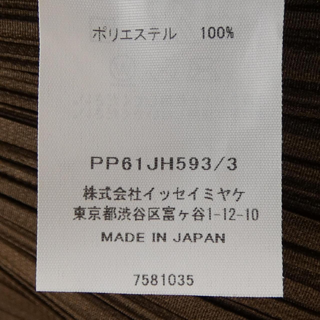プリーツプリーズ PLEATS PLEASE pp61jh593 ワンピース