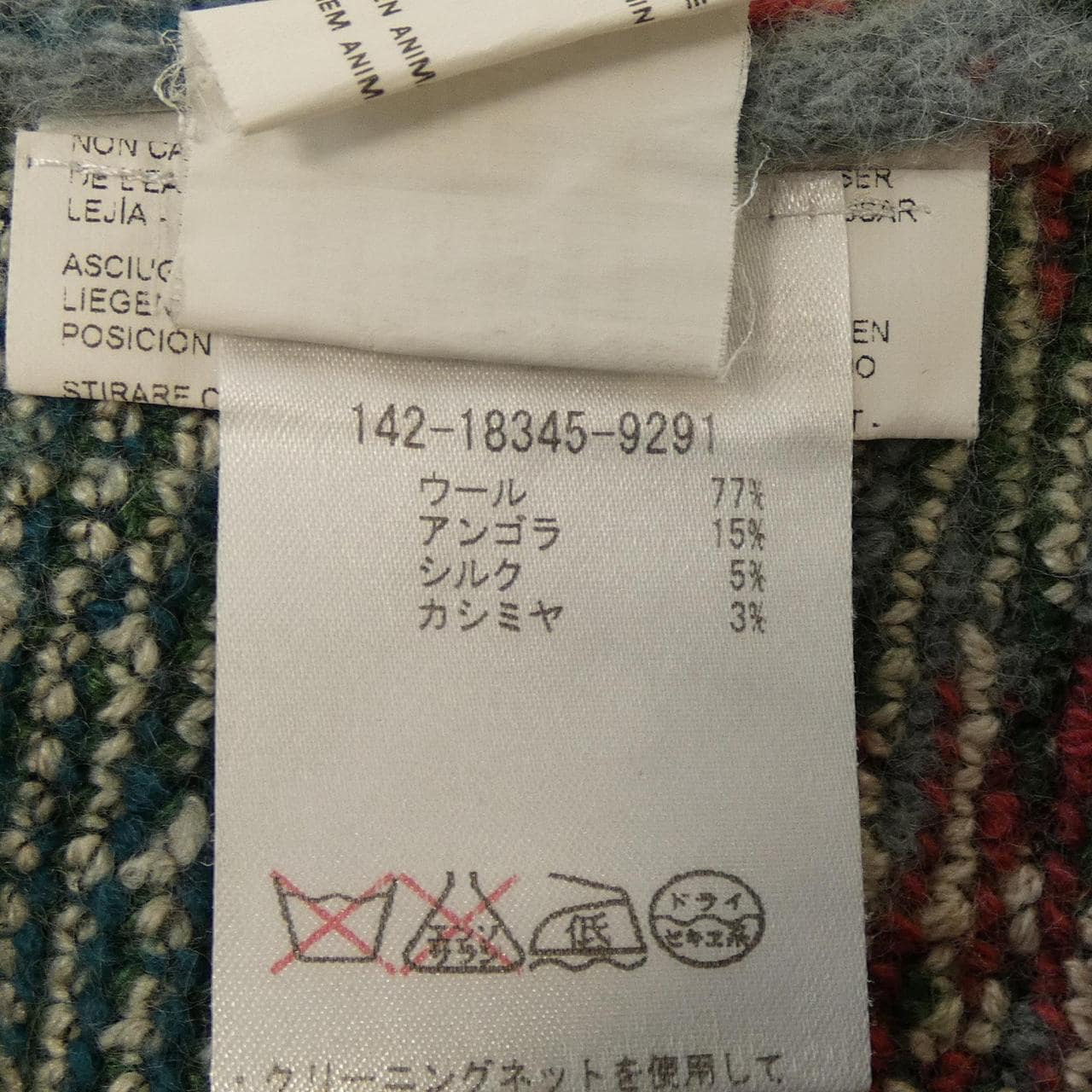エトロ ETRO 142-18345-9291 カーディガン