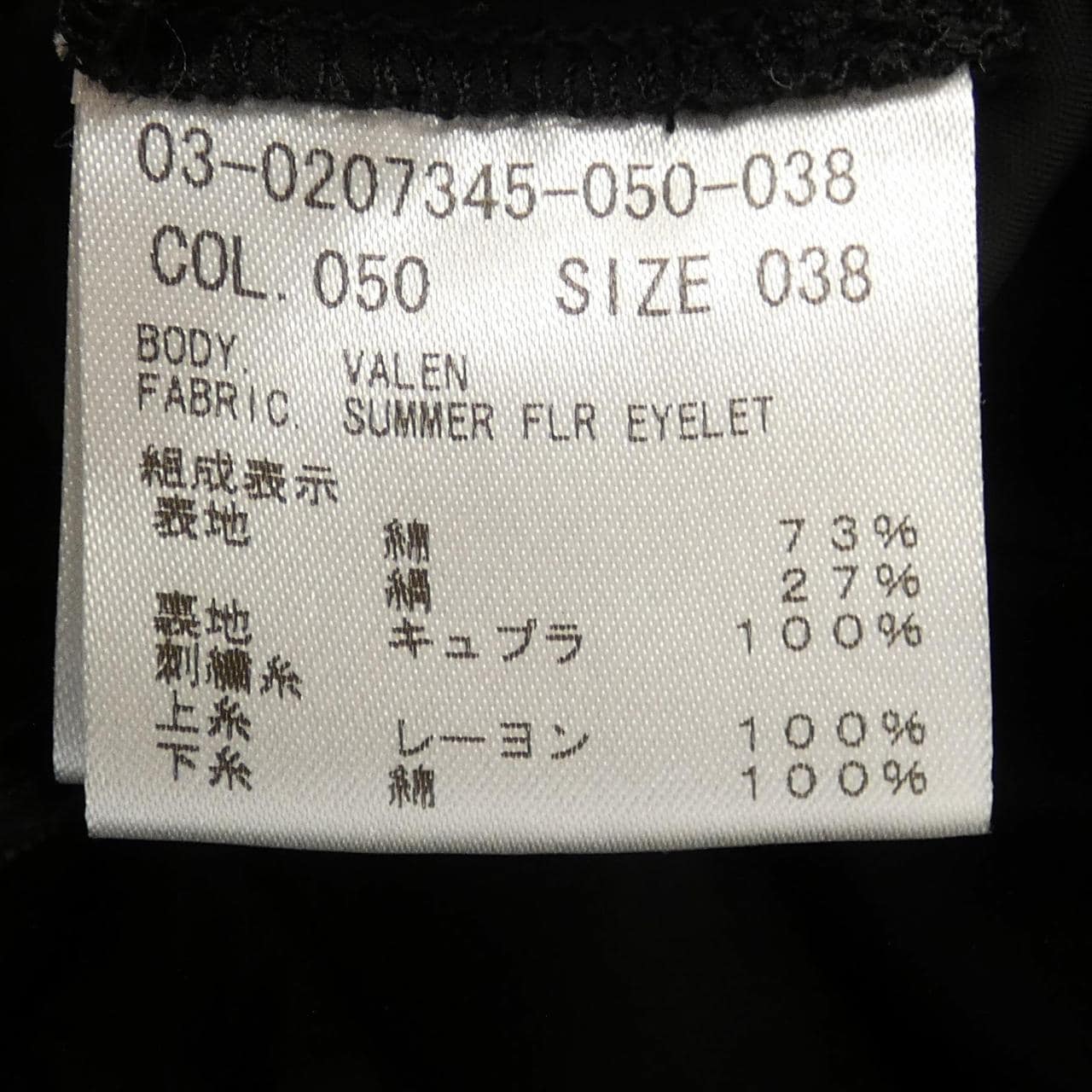 セオリーリュクス Theory luxe スカート