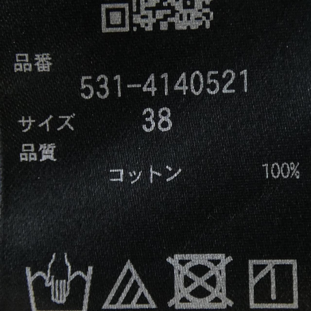 アドーア ADORE 531-4140521 カットワンピース