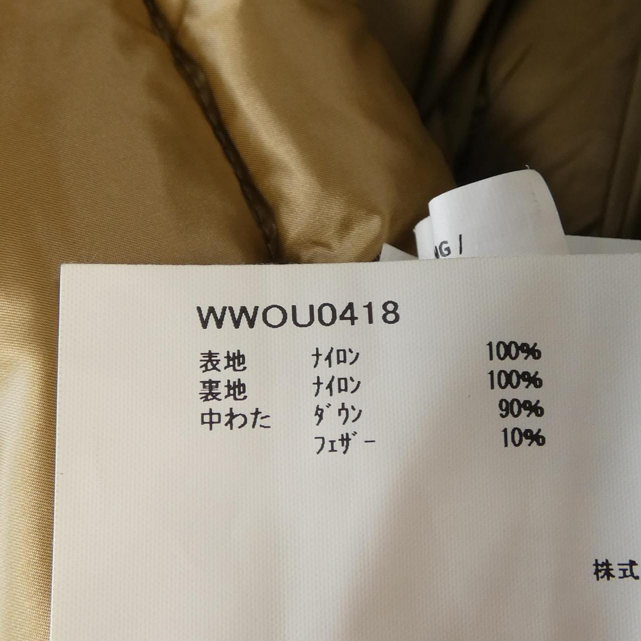 ウールリッチ WOOL RICH ダウンジャケット