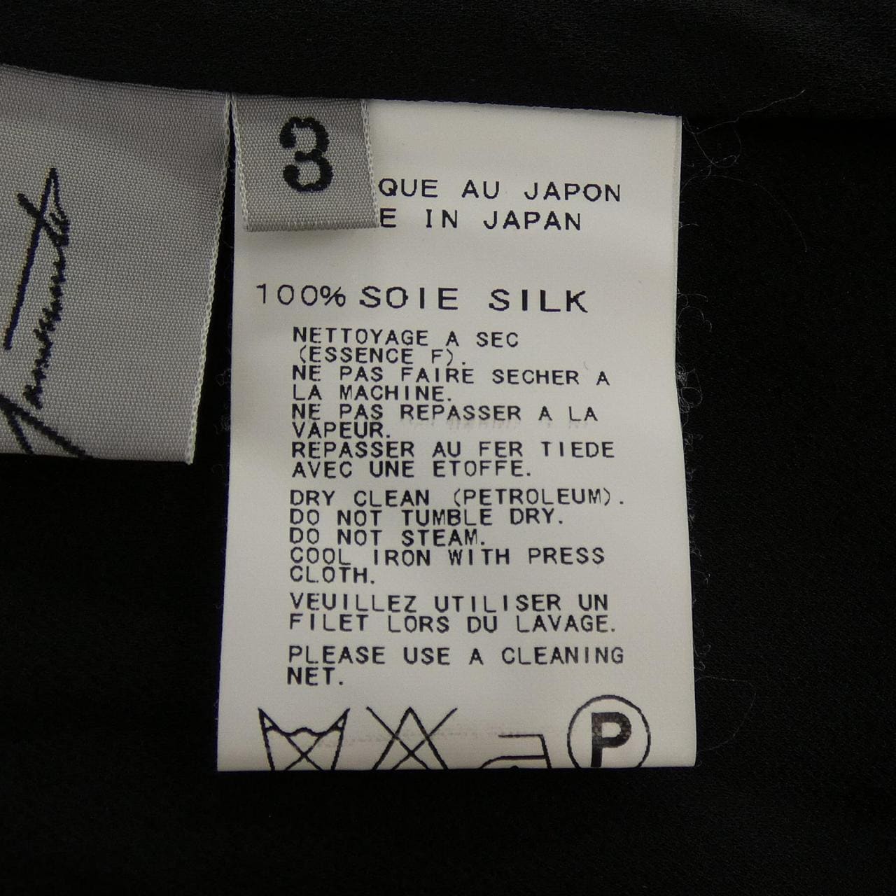 ヨウジヤマモト YOHJI YAMAMOTO FB-J13-400 シャツ