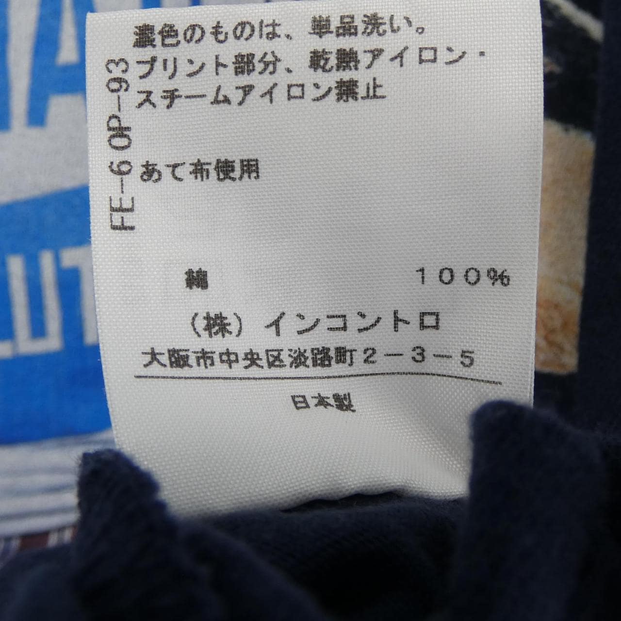 ヴィヴィアンウエストウッドレッド Vivienne Westwood RED LABEL Tシャツ