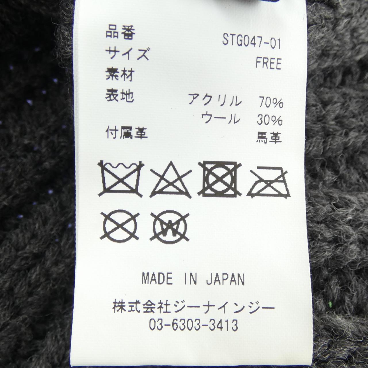 STRUM ニットキャップ