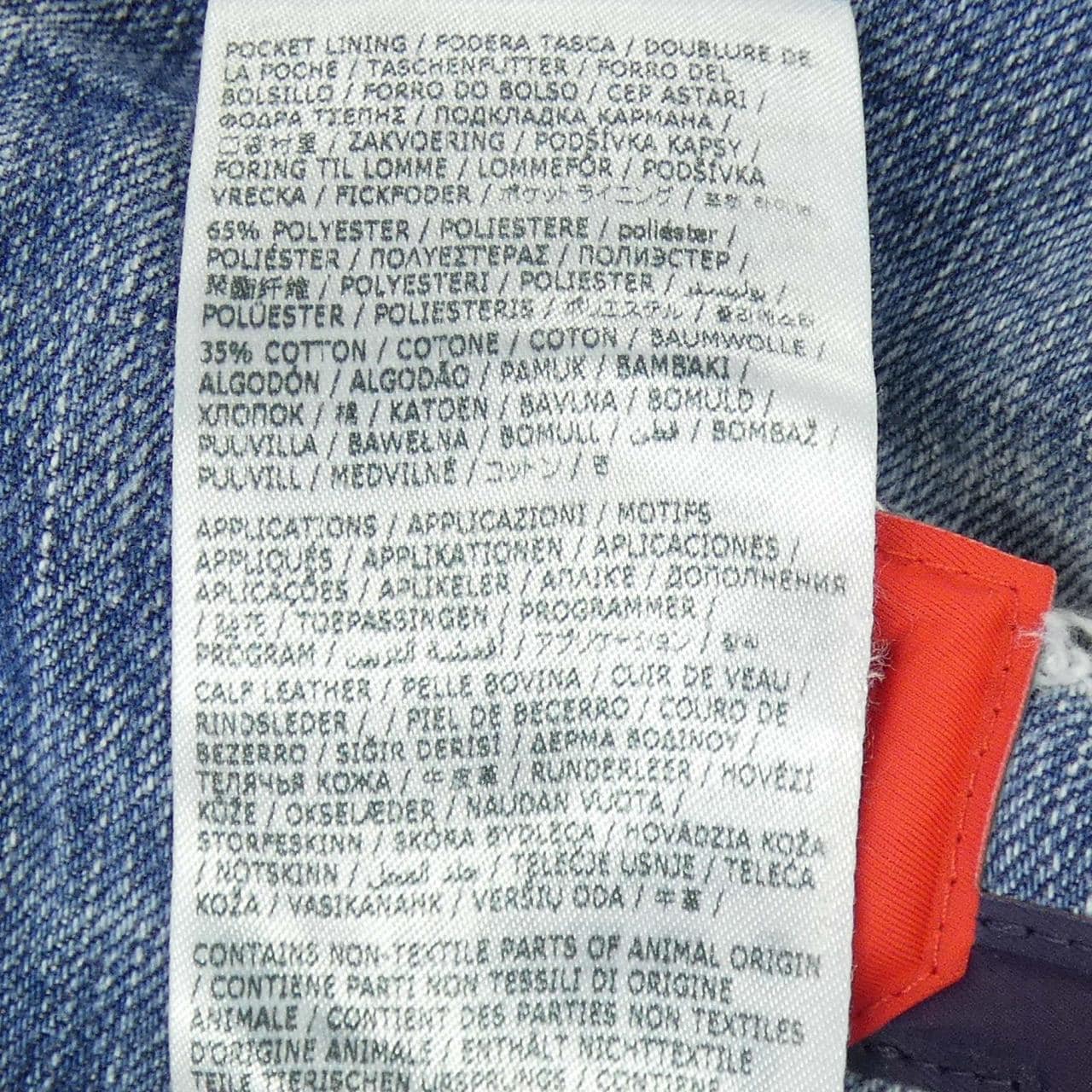 ディースクエアード DSQUARED2 S74LB1435 ジーンズ