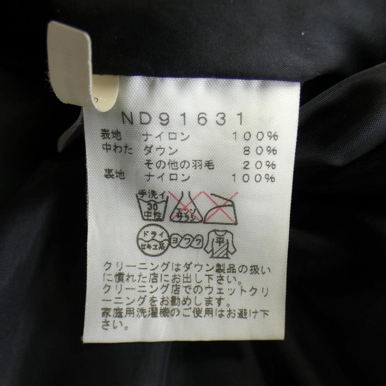 ザノースフェイス THE NORTH FACE ダウンジャケット