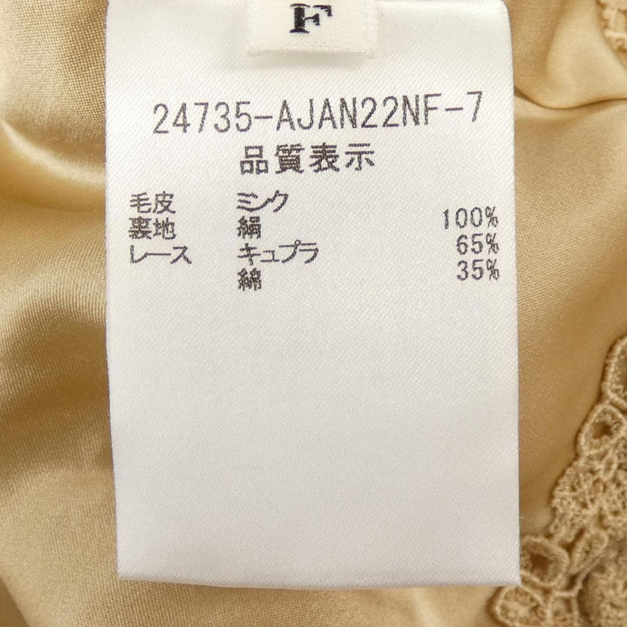 フォクシーブティック FOXEY BOUTIQUE 24735 ケープ