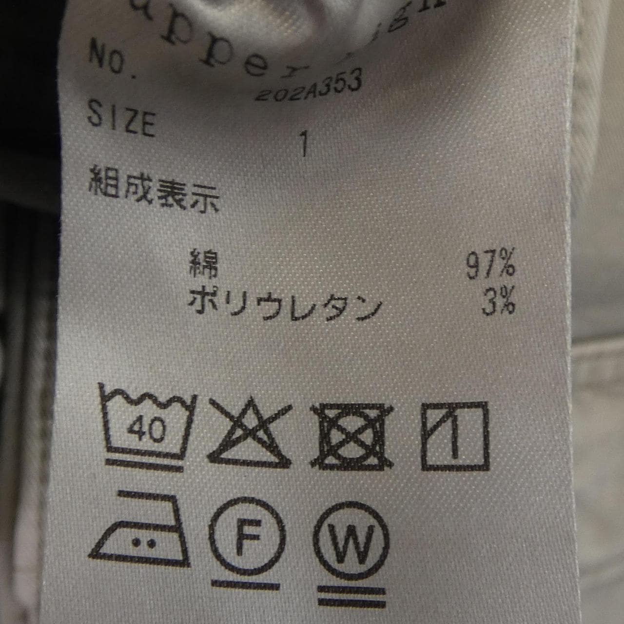 アッパーハイツ UPPER HIGHTS 202A353 ジャケット