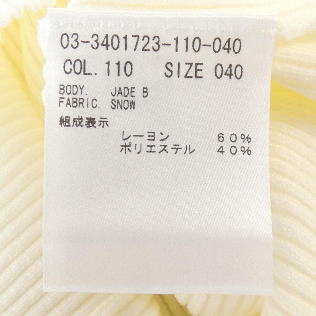 セオリーリュクス Theory luxe 03-3401723 ニット
