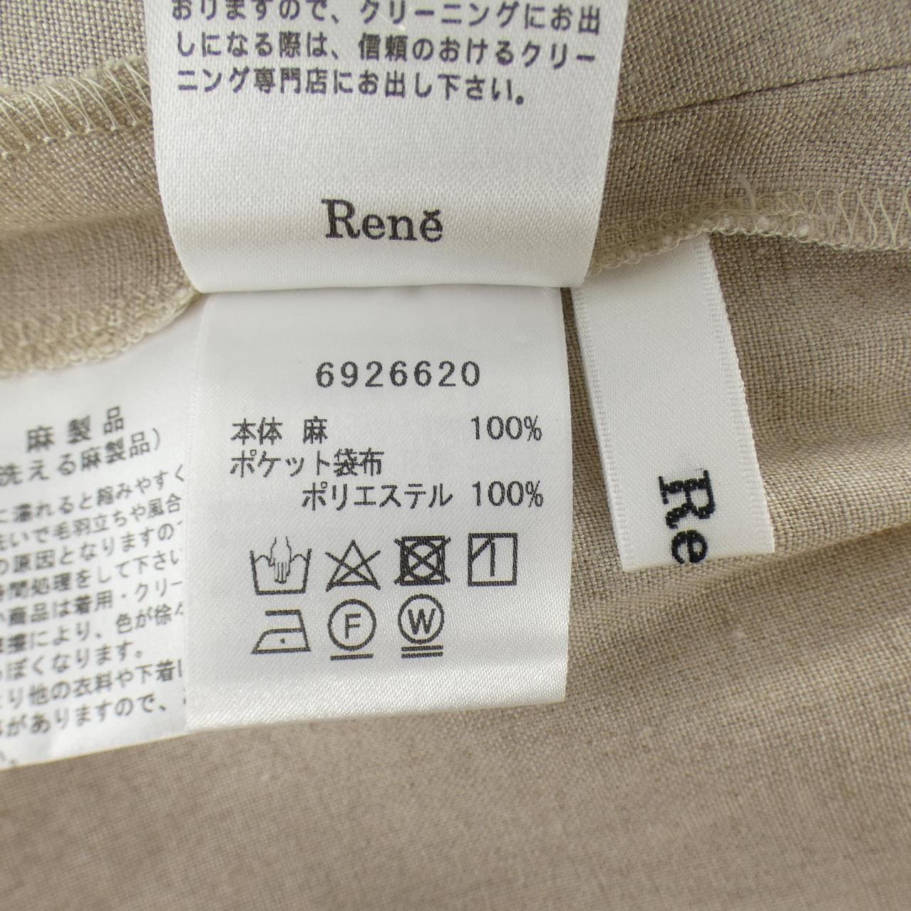 ルネ RENE ワンピース