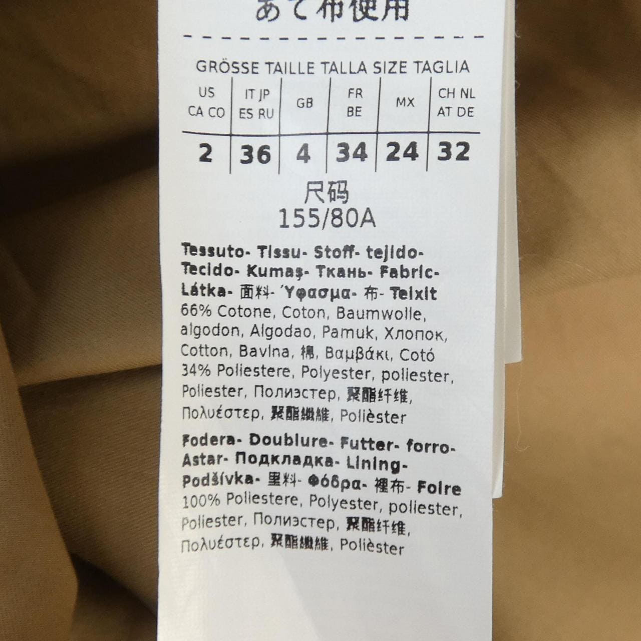 マックスマーラ Max Mara 902109 THE CUBE トレンチコート