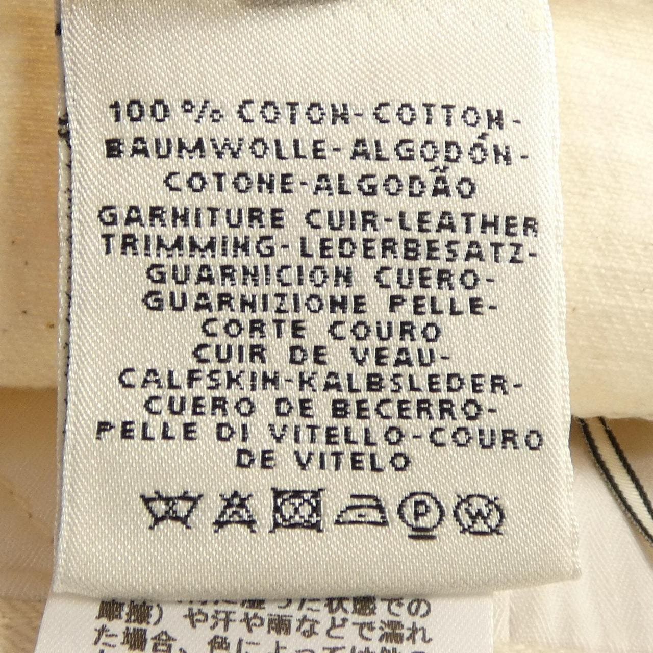 エルメス HERMES *06-7401 ジーンズ