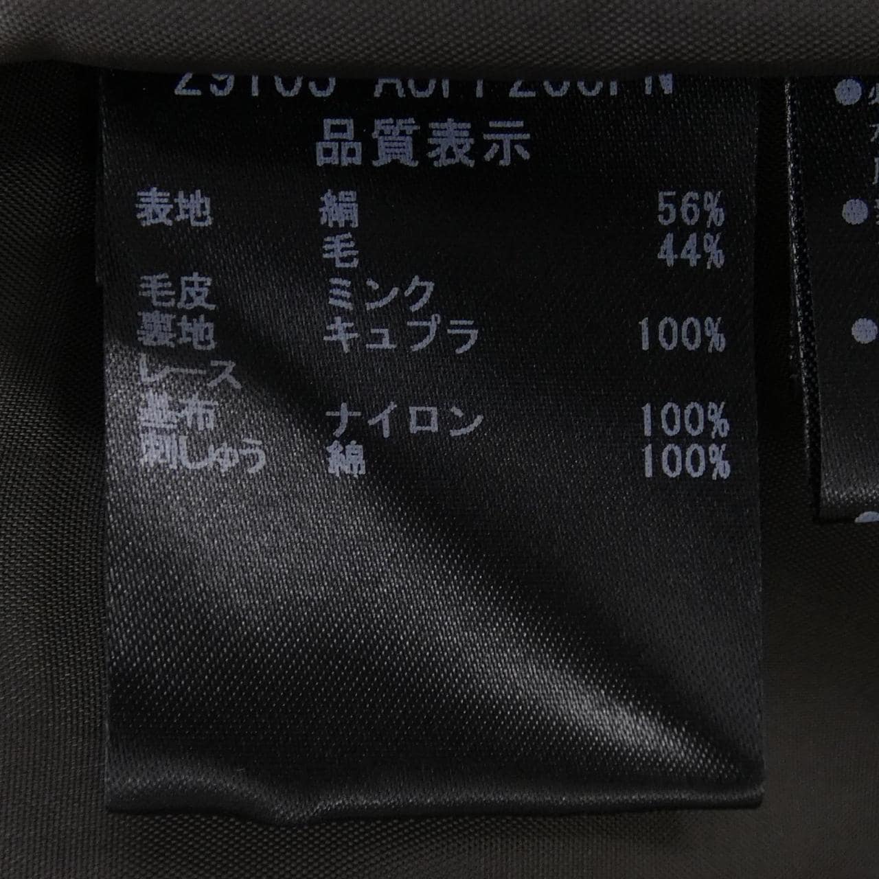 フォクシー FOXEY 29105 ワンピース