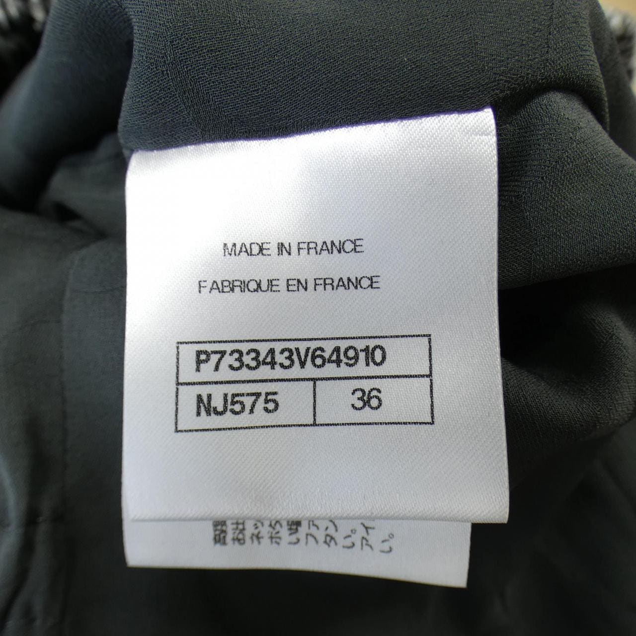 CHANEL CHANEL Jacket
