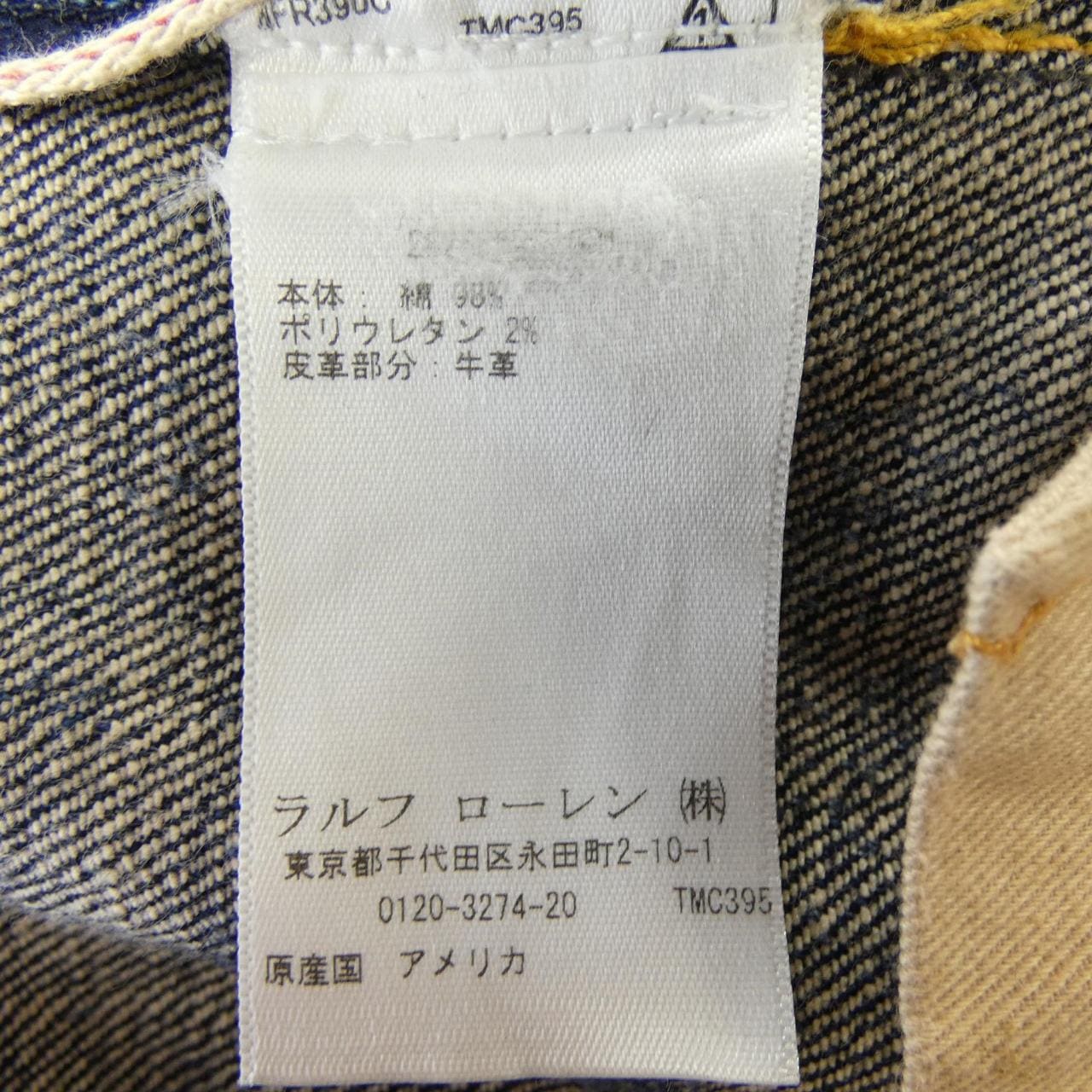 ダブルアールエル RRL ジーンズ