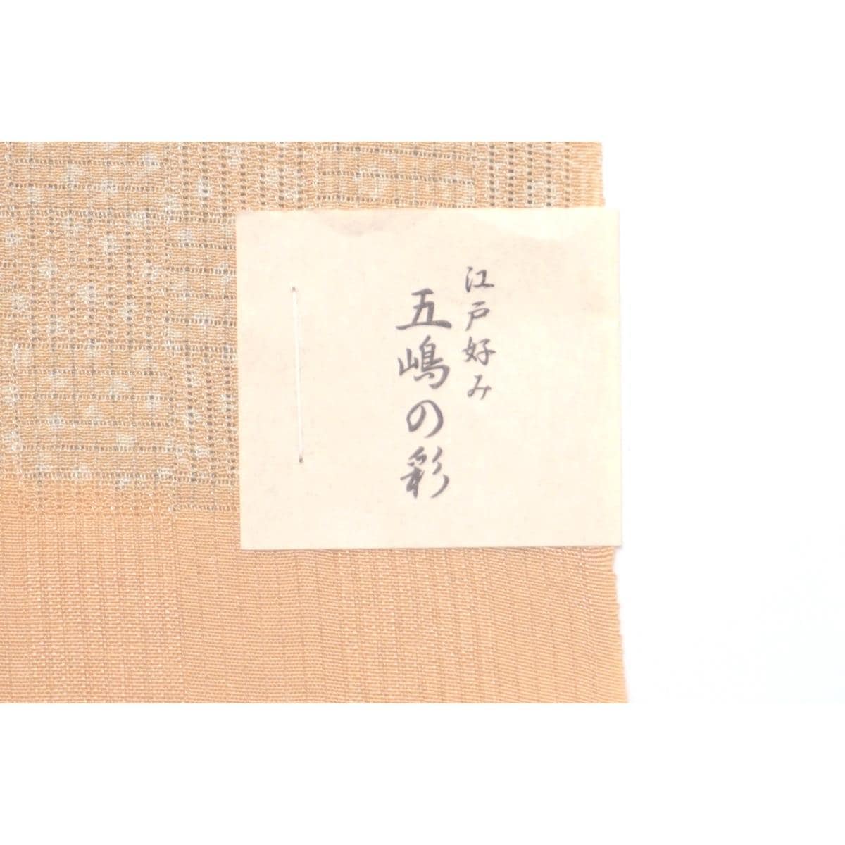 [未使用品] 夏天的 Obiage [Goto himo]