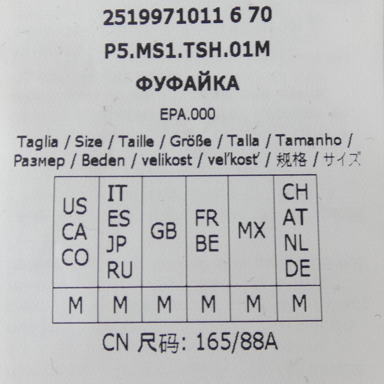 S Max Mara 's Max Mara T 恤