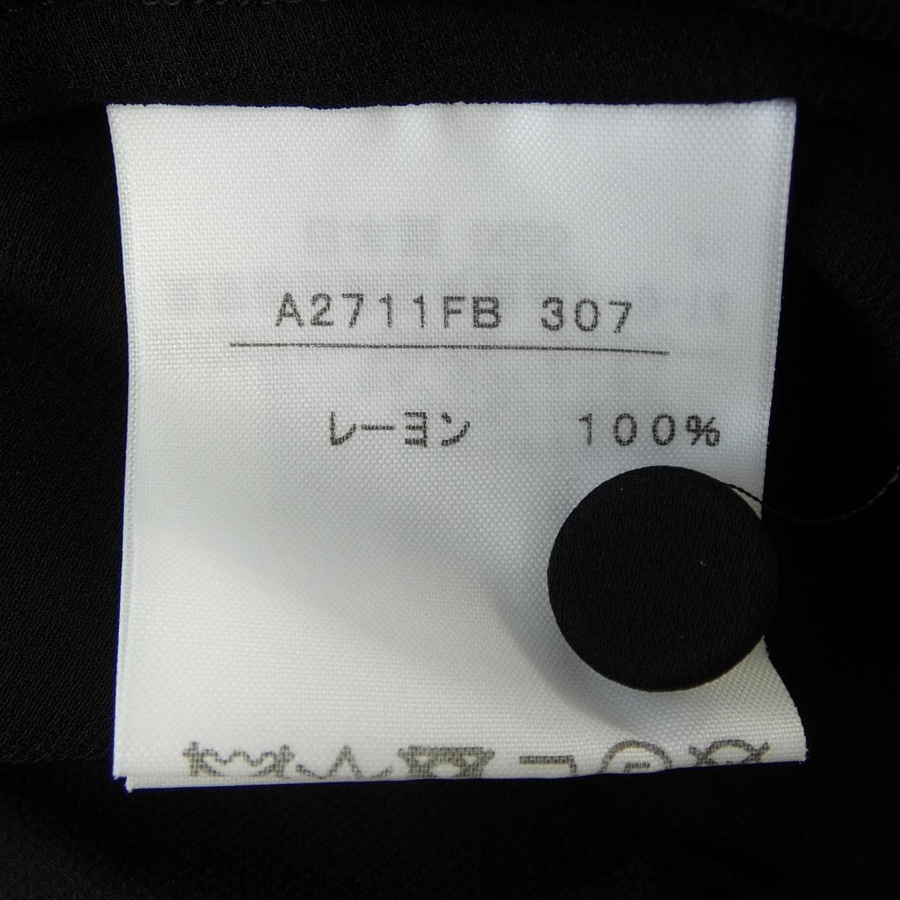 ジョンスメドレー JOHN SMEDLEY トップス