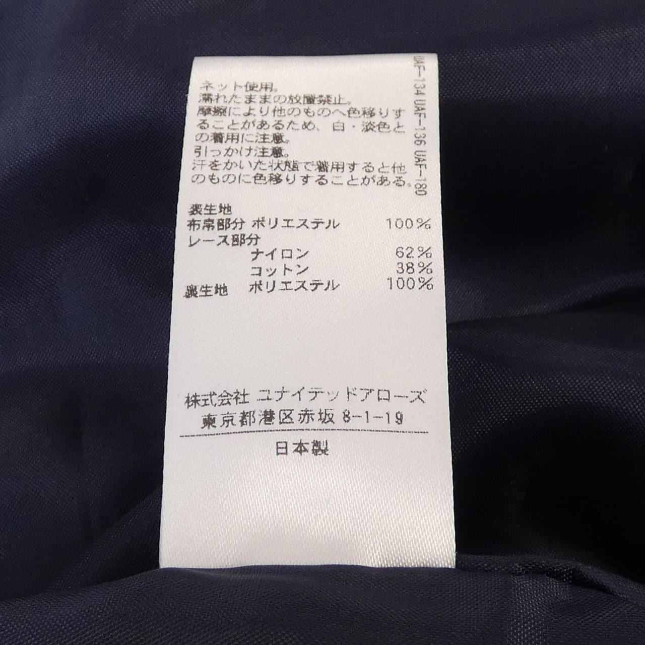 ユナイテッドアローズ UNITED ARROWS 1526-699-2815 ワンピース