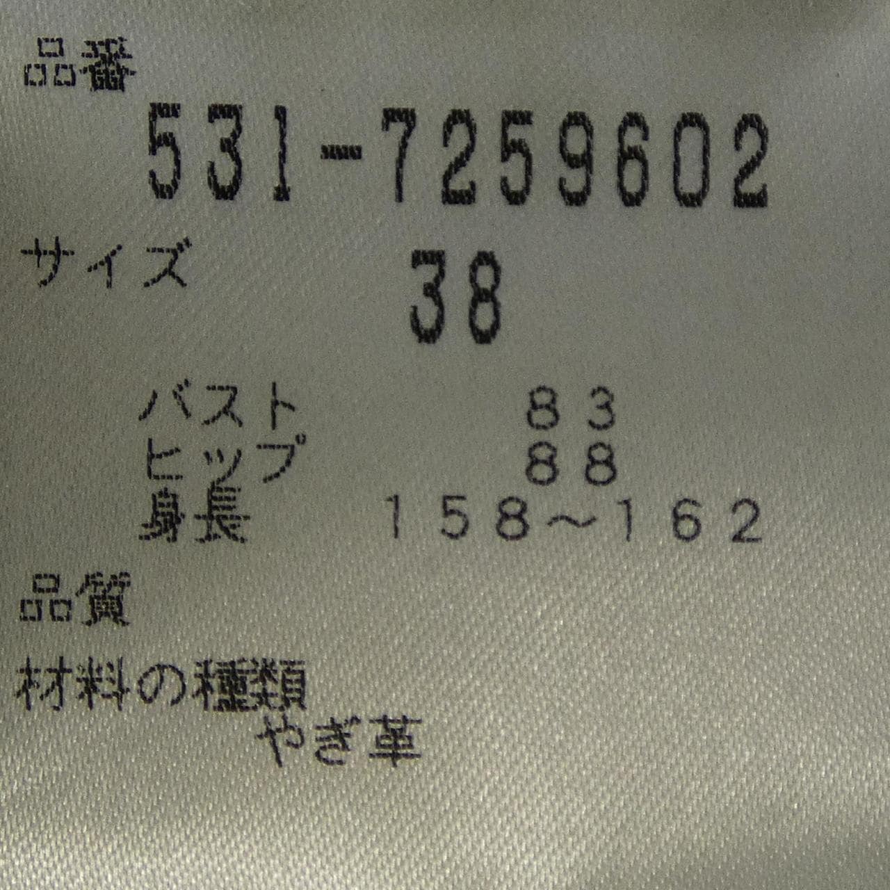 アドーア ADORE Raw+ 531-7259602 レザーライダースジャケット