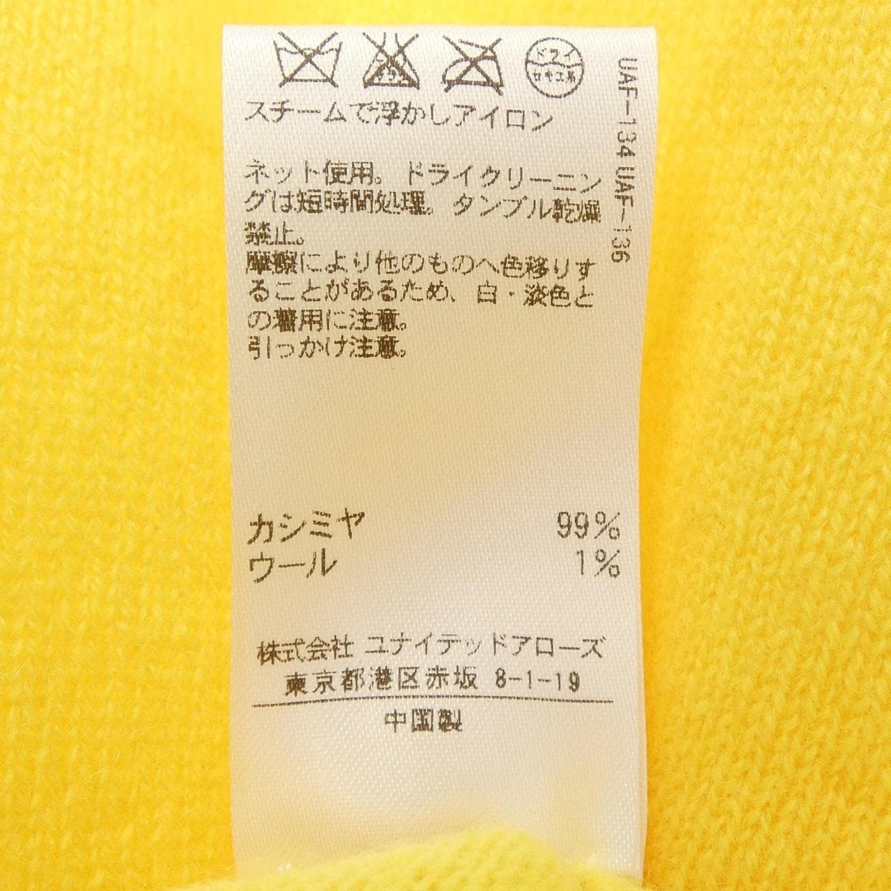 ドゥロワー DRAWER 6513-106-0598 ニット
