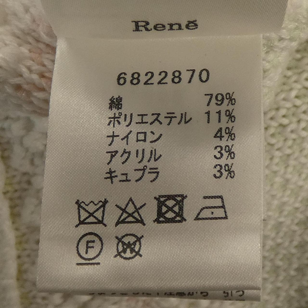 ルネ RENE 6822870 トップス