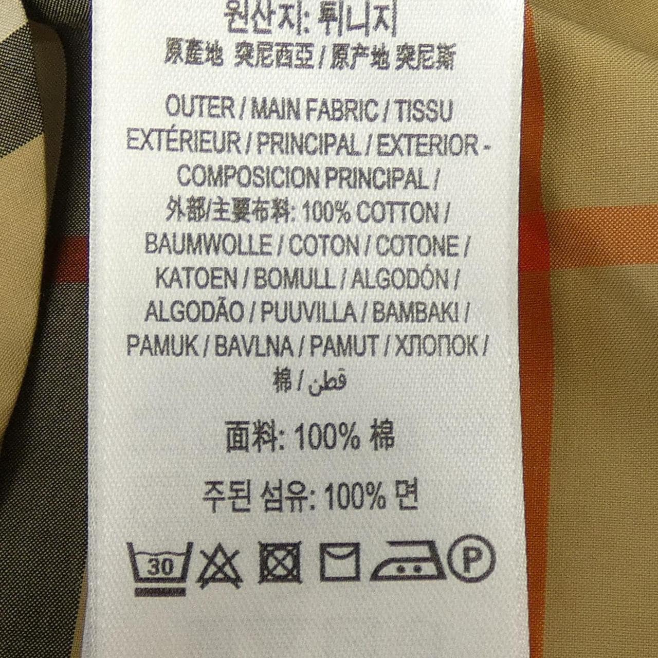 バーバリー BURBERRY 8087629 シャツ