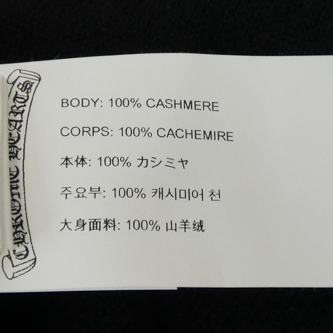 CHROME HEARTS莱茵石针织衫 412197604******376