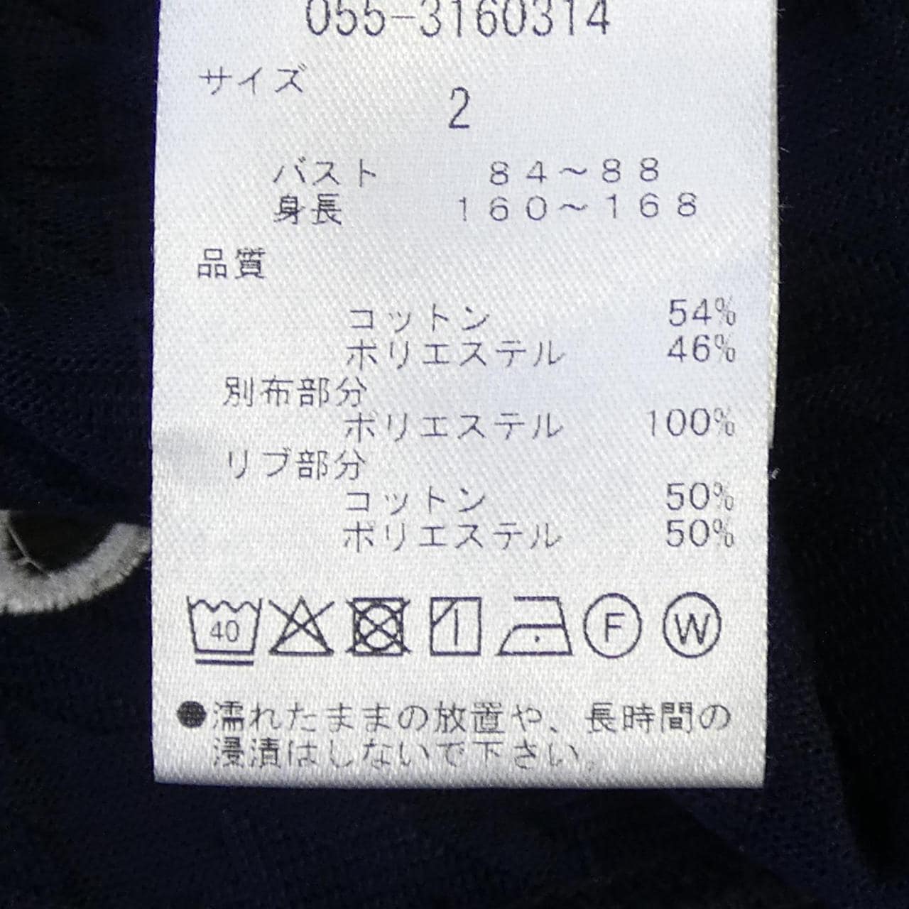 パーリーゲイツ PEARLY GATES 055-3160314 ポロシャツ
