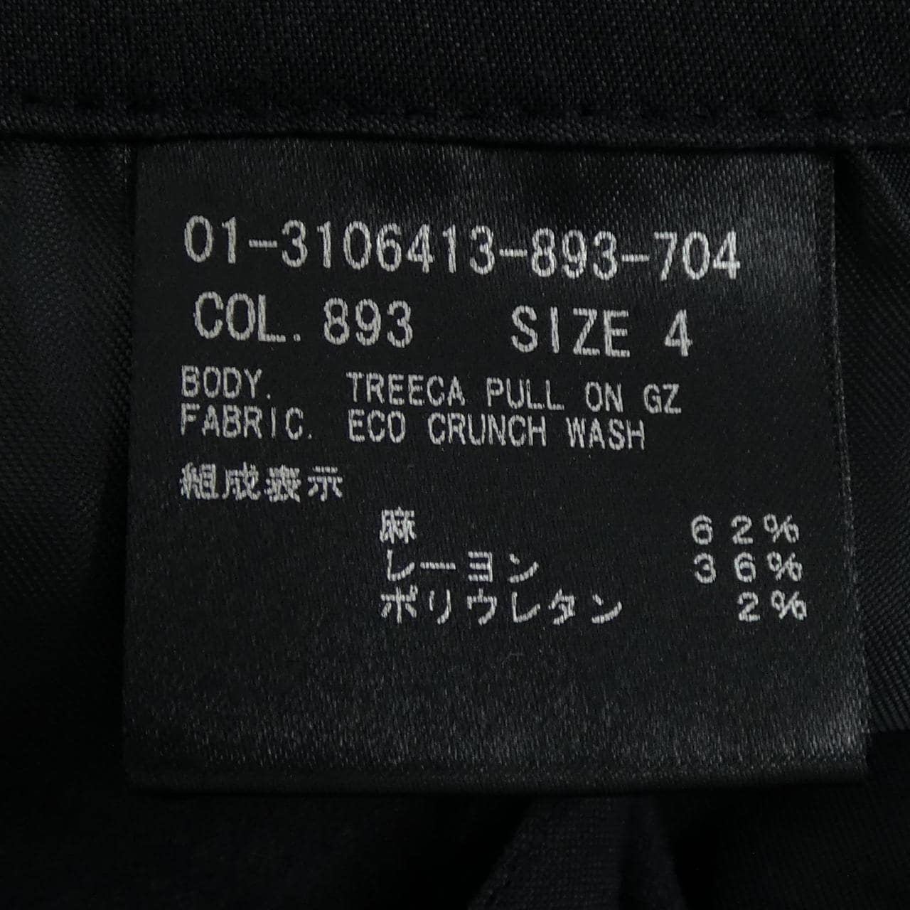 セオリー theory 01-3106413 パンツ