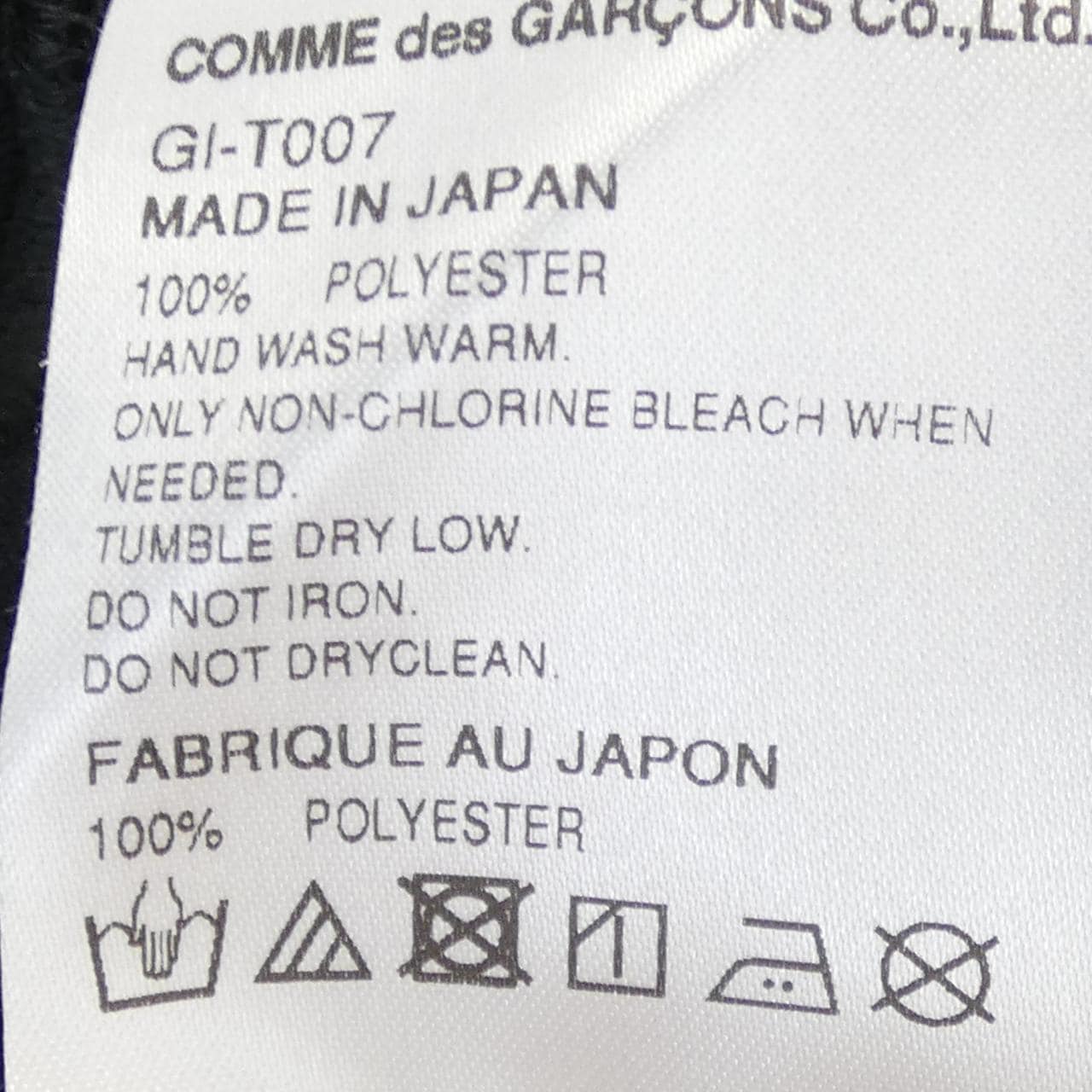 コムデギャルソン COMME des GARCONS GI-T007 パンツ