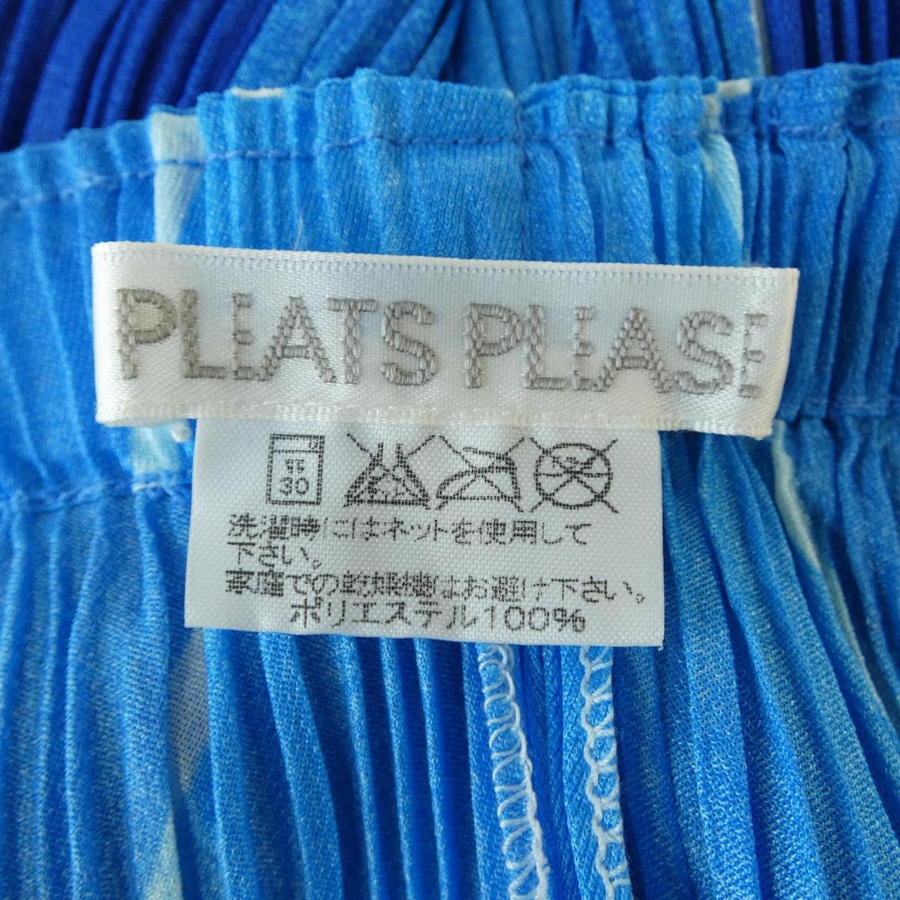 【ヴィンテージ】プリーツプリーズ PLEATS PLEASE 2003 ストライプ PP31-JG864 7558031 スカート