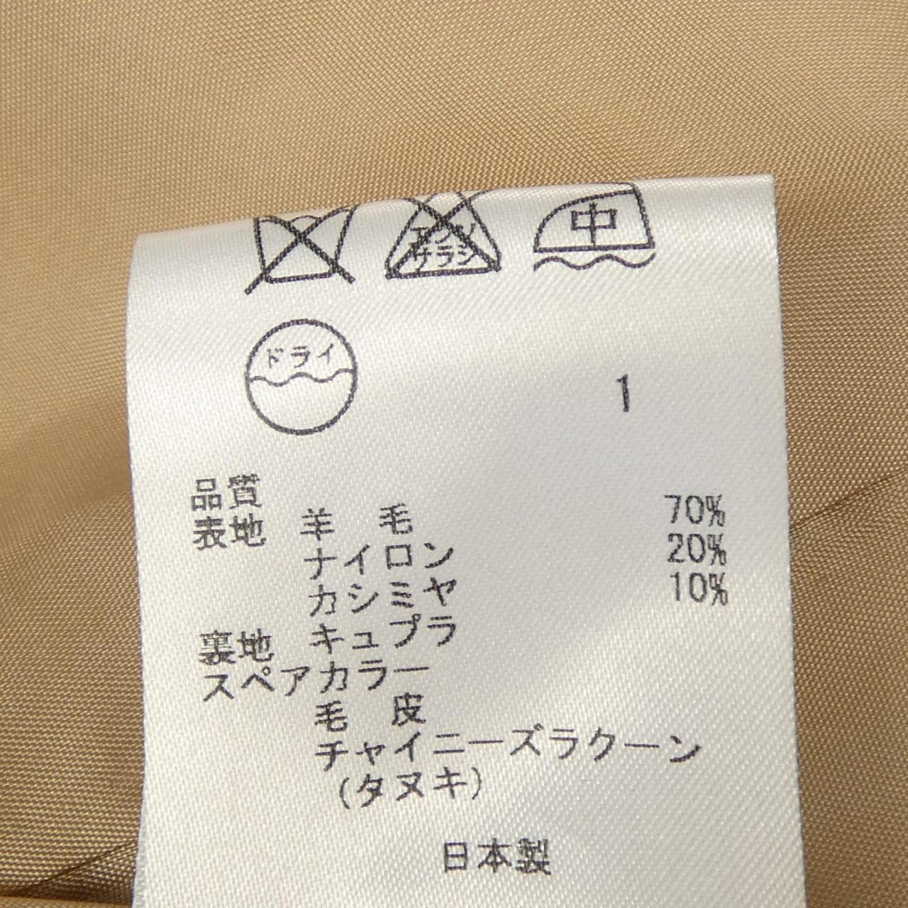 ジユウク 自由区 コート