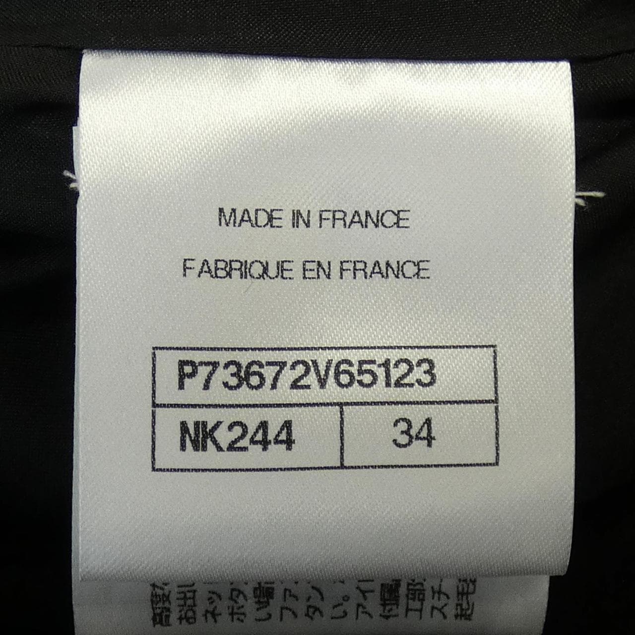 シャネル CHANEL P73672V65123 スカート