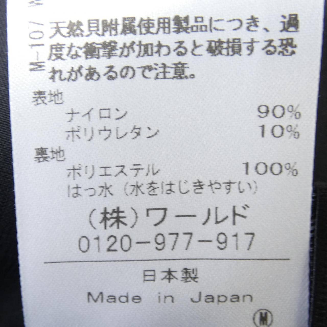 アンタイトル UNTITLED トップス