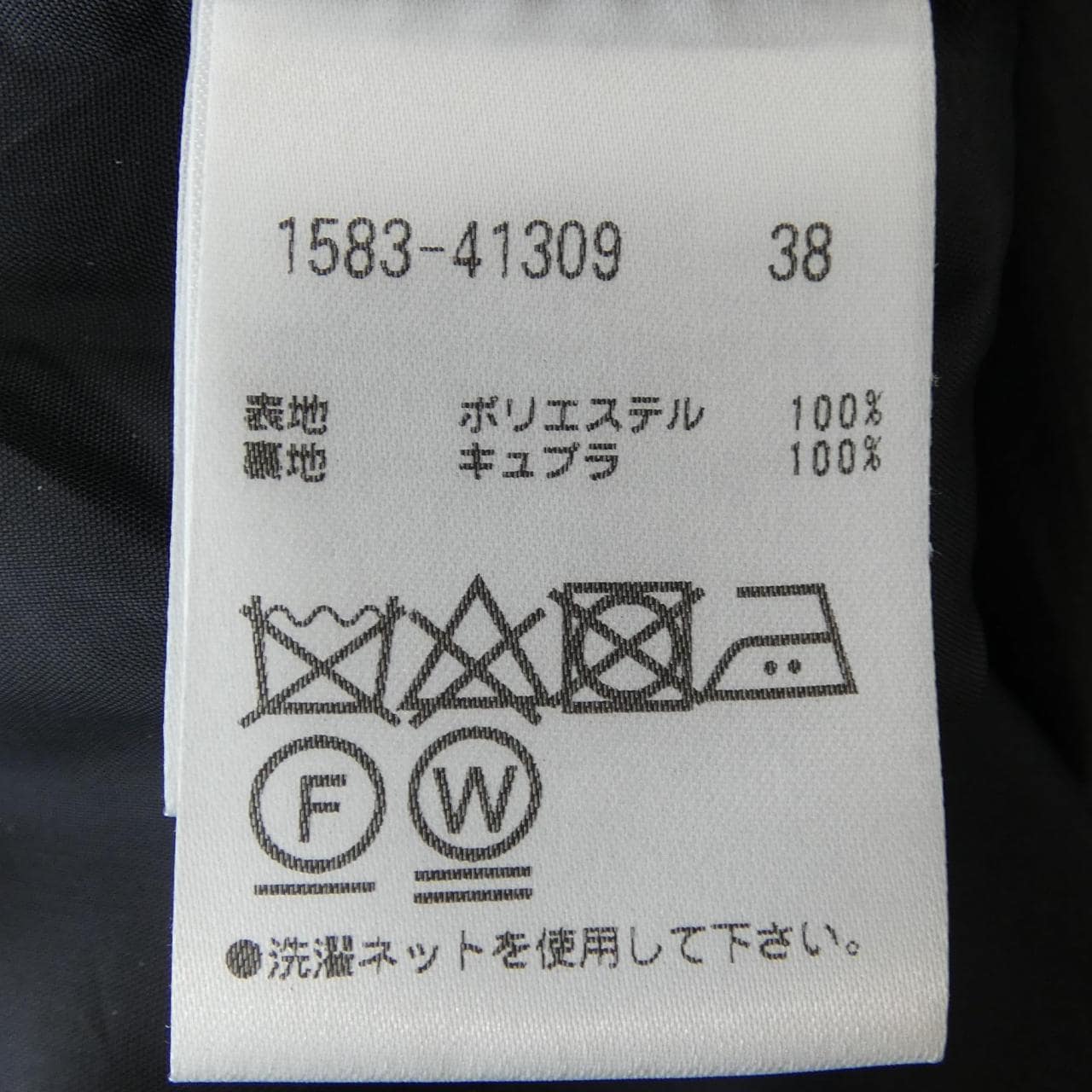 オースチンリード AUSTIN REED 1583-41309 スカート