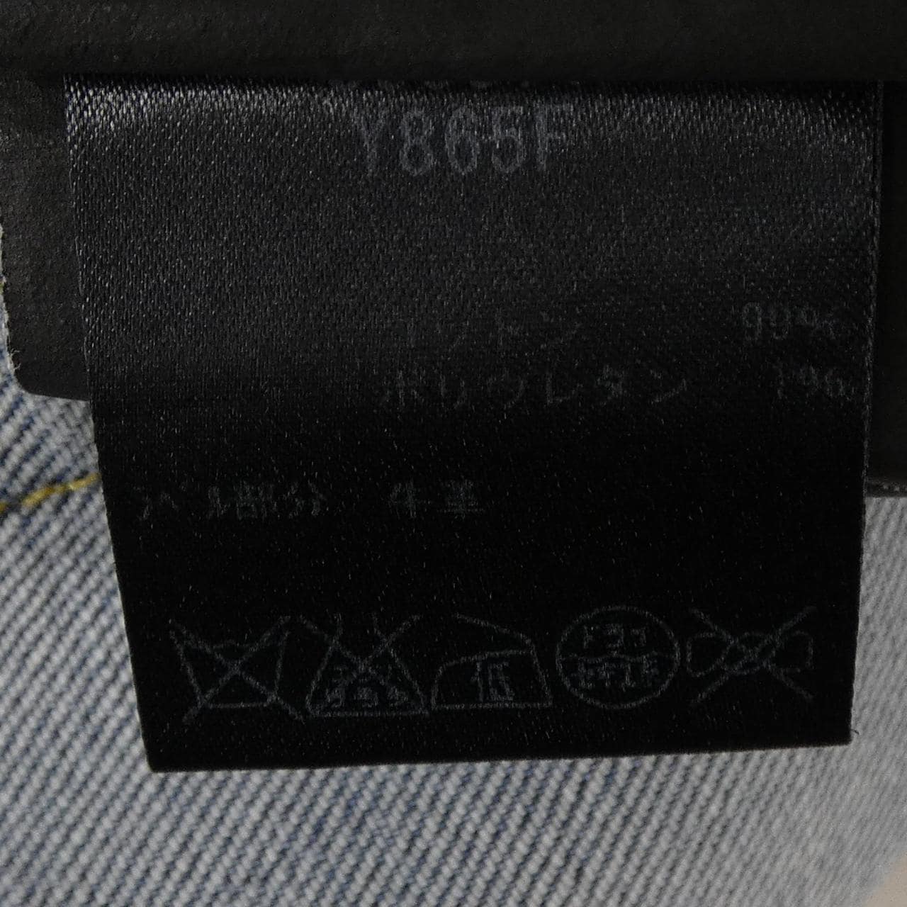 サンローラン SAINT LAURENT 355578 Y865F ジーンズ