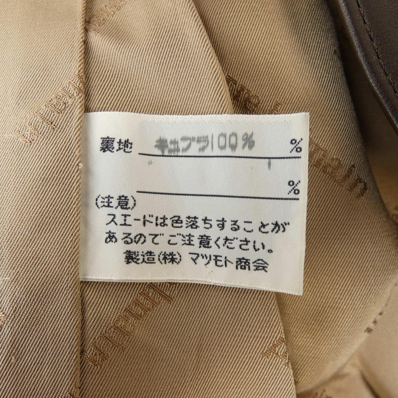 ピエール･バルマン PIERRE BALMAIN レザージャケット