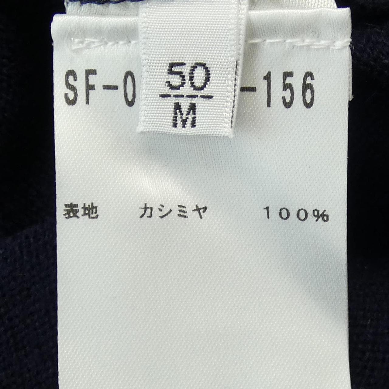 セッテフィーリカシミヤ SETTEFILI CASHMERE ニット
