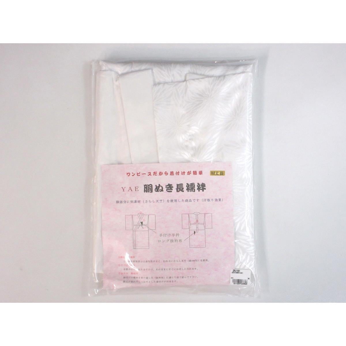 【新品】長襦袢　胴抜き仕立て　Ｍサイズ