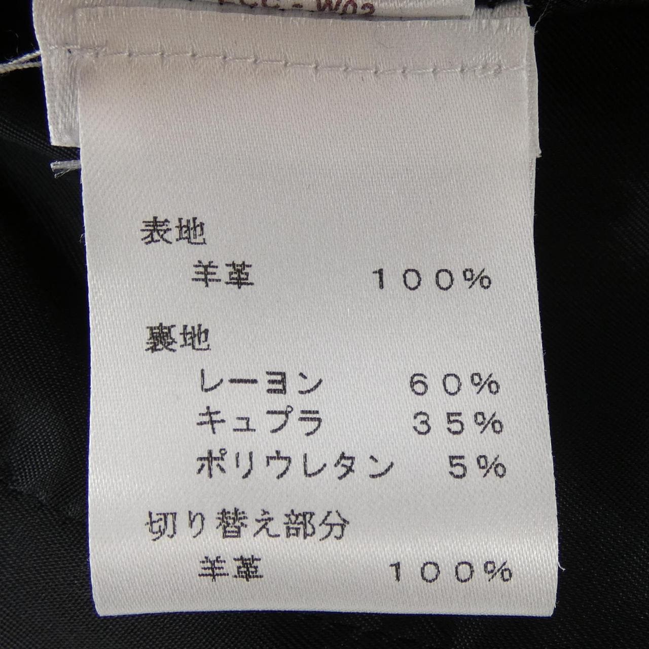 ルイヴィトン LOUIS VUITTON F3LJ02KYJ レザーライダースジャケット