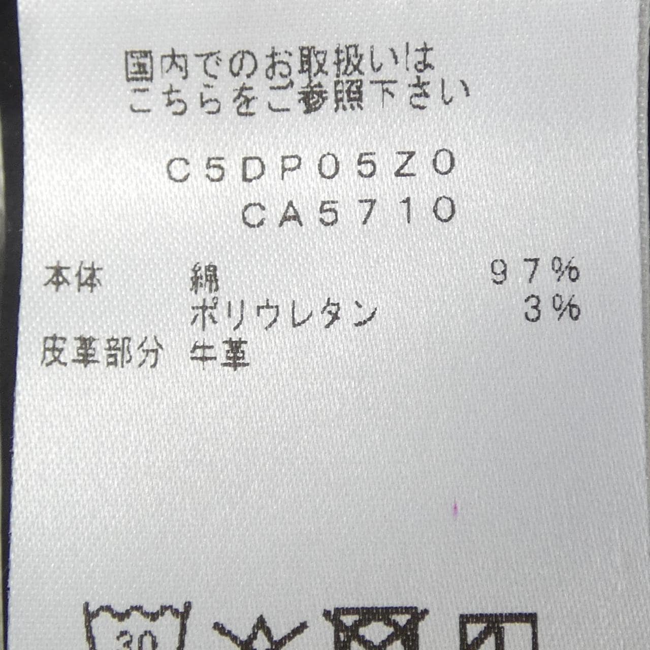 ピーティートリノ PT TORINO C5DP05Z0 ジーンズ